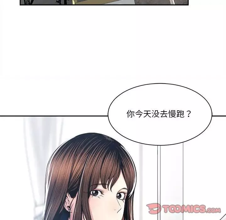 谁才是真爱?-第29话 - 图片 96