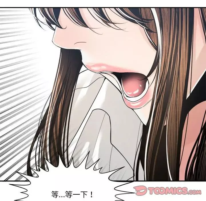 誰才是真愛?第29話
