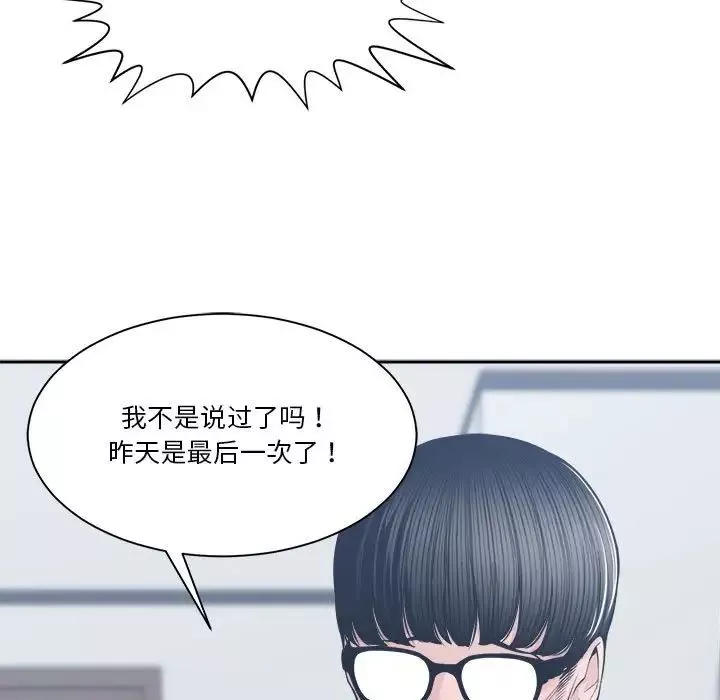 誰才是真愛?第29話