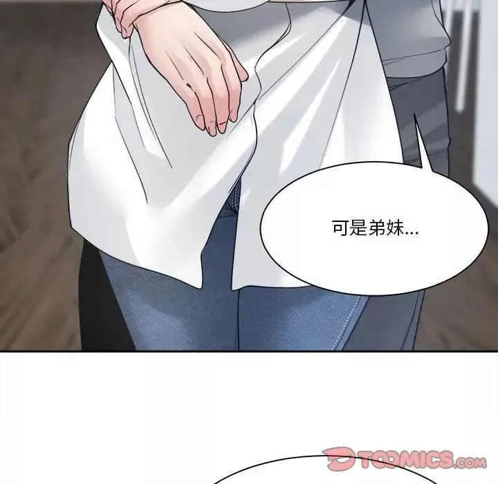 誰才是真愛?第29話