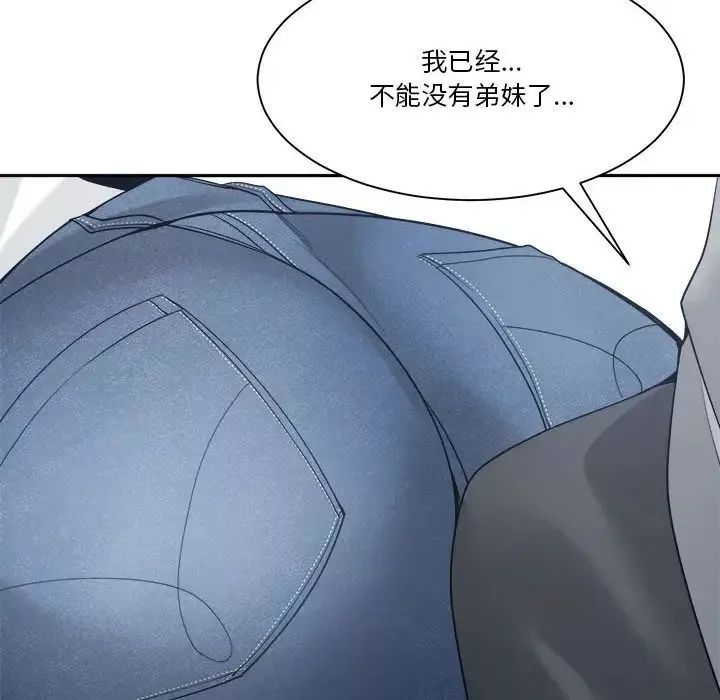 誰才是真愛?第29話