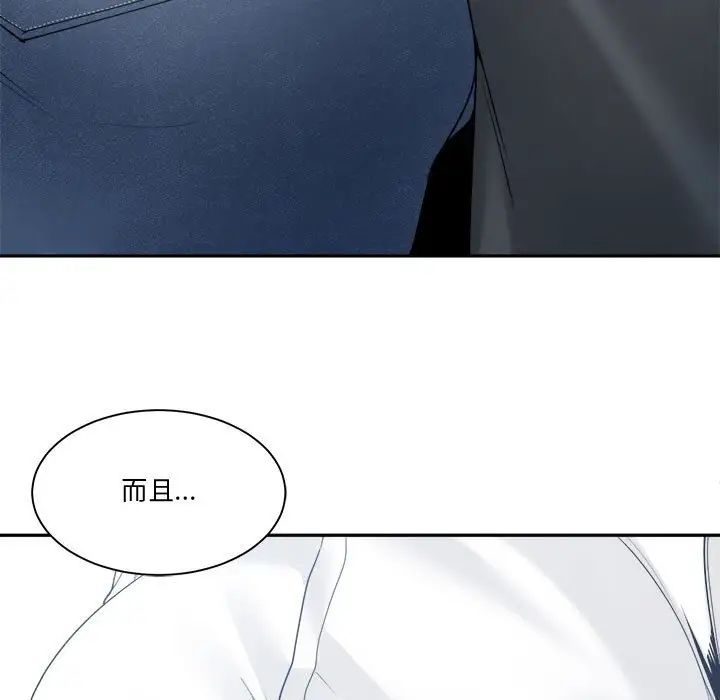 誰才是真愛?第29話