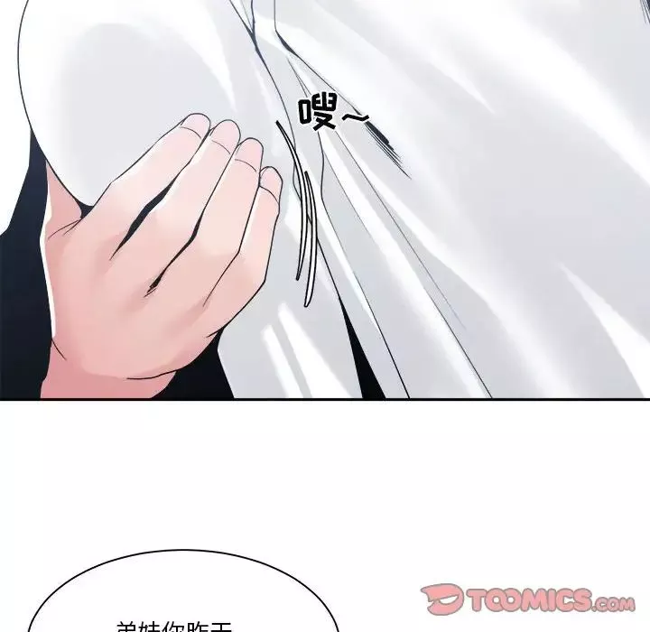 誰才是真愛?第29話