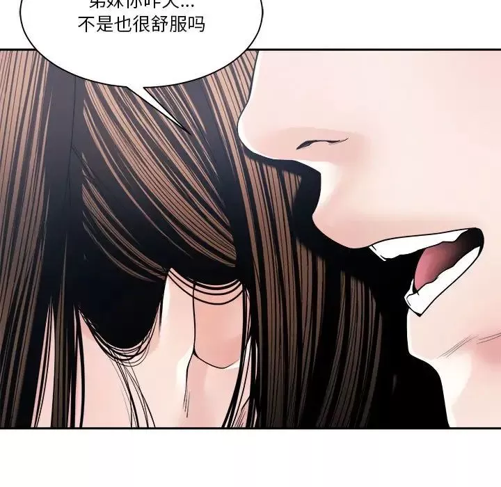 誰才是真愛?第29話