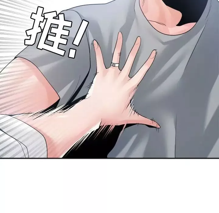 誰才是真愛?第29話