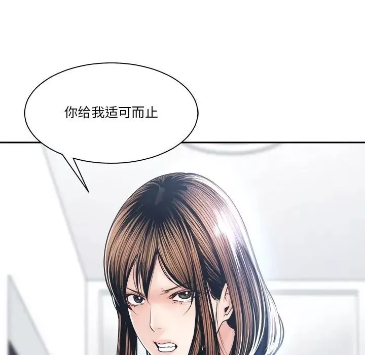 誰才是真愛?第29話