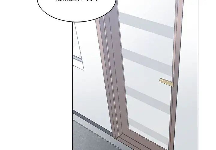 誰才是真愛?第30話