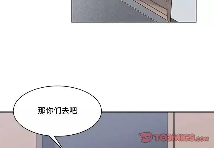 谁才是真爱?-第30话 - 图片 3