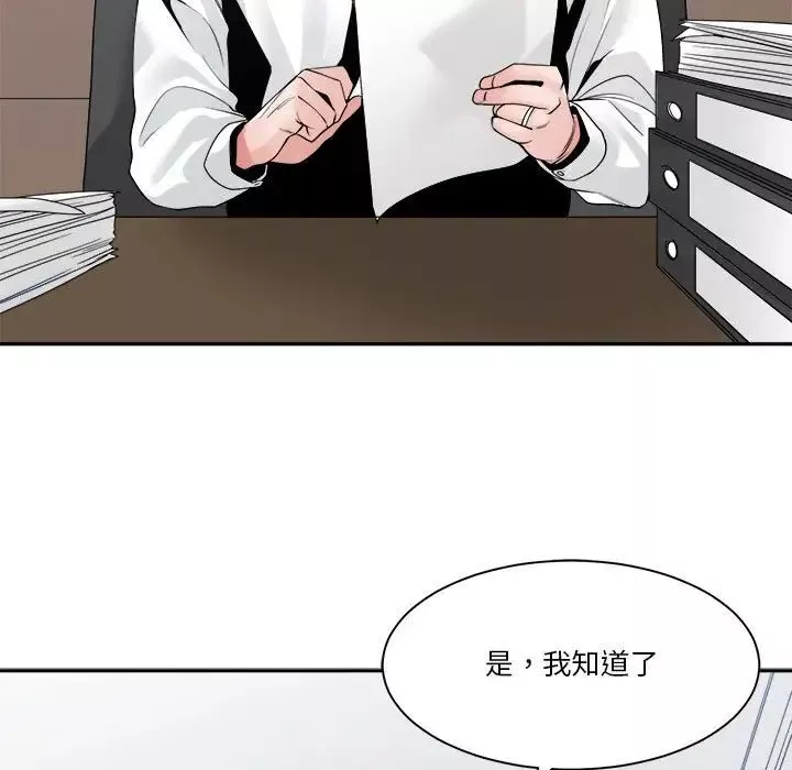 谁才是真爱?-第30话 - 图片 5