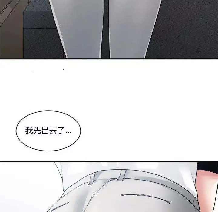 谁才是真爱?-第30话 - 图片 8
