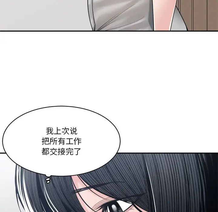 谁才是真爱?第30话