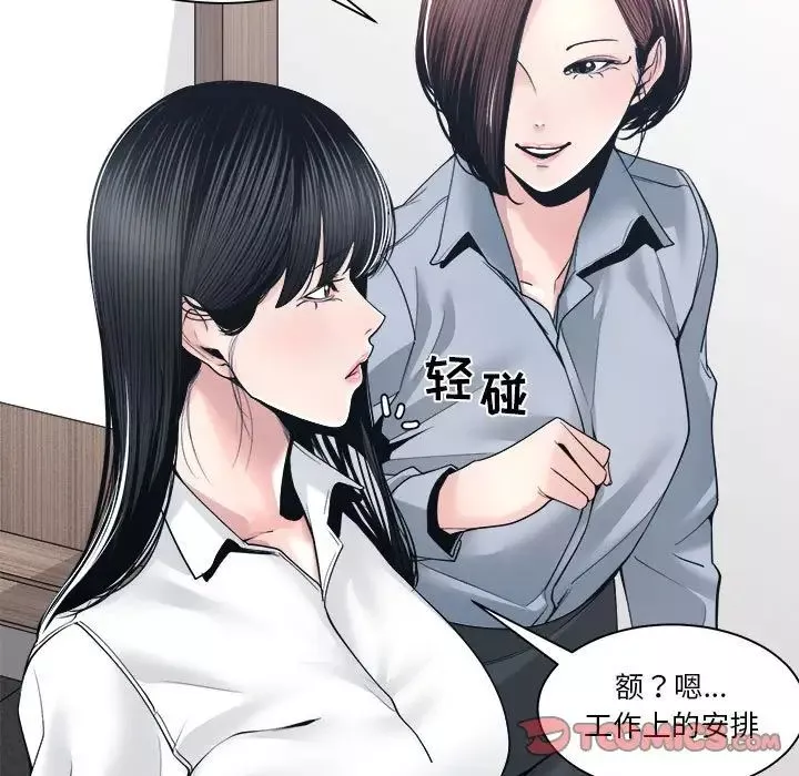 谁才是真爱?-第30话 - 图片 15
