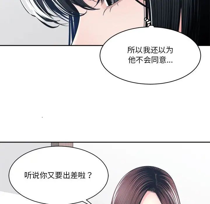 谁才是真爱?第30话