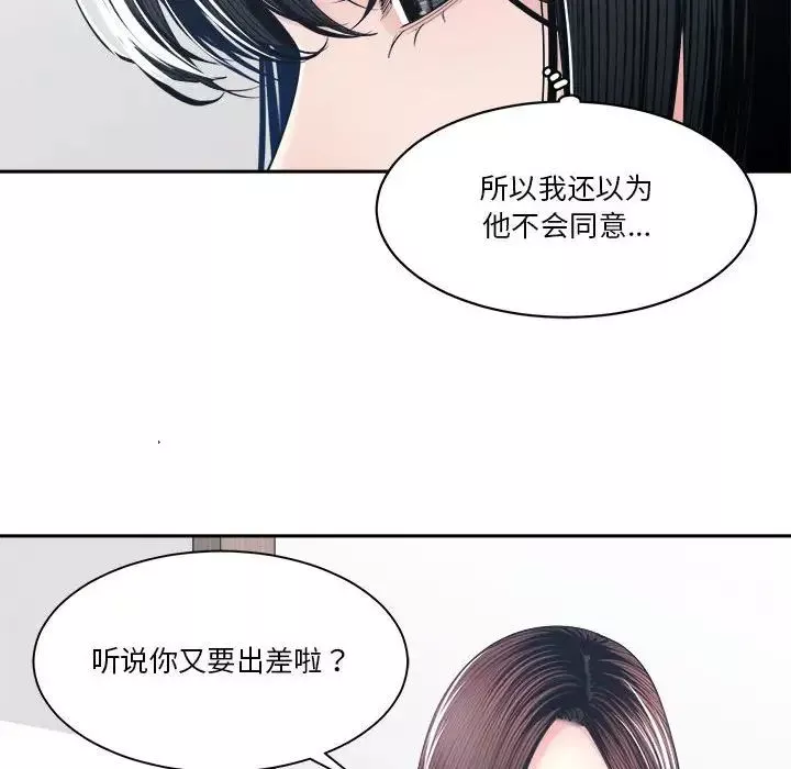 谁才是真爱?-第30话 - 图片 14