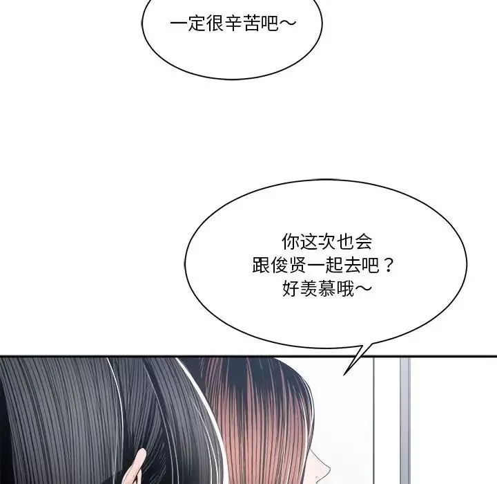 誰才是真愛?第30話