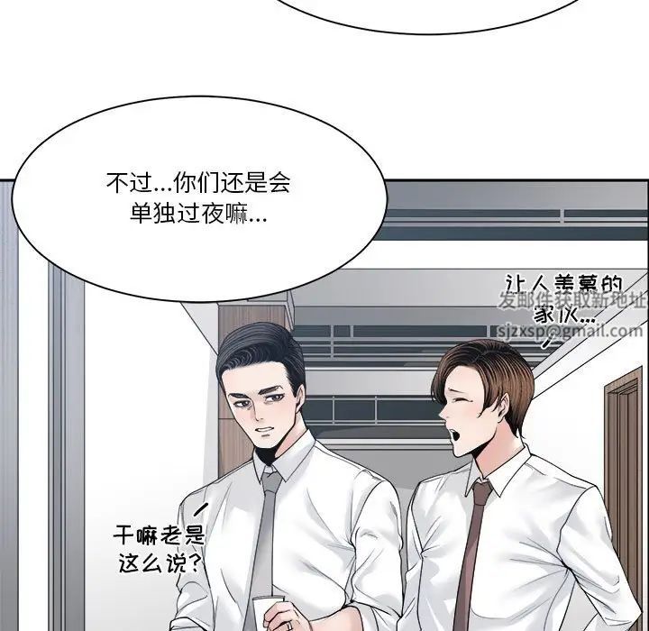 誰才是真愛?第30話