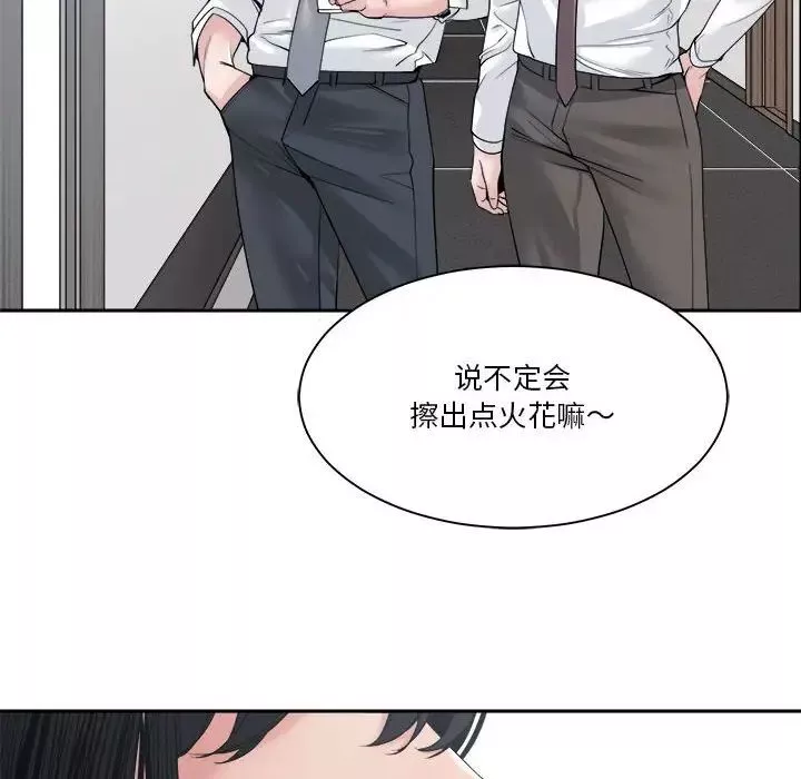 誰才是真愛?第30話