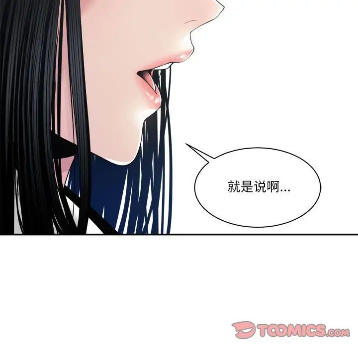 誰才是真愛?第30話