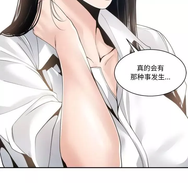 谁才是真爱?-第30话 - 图片 23