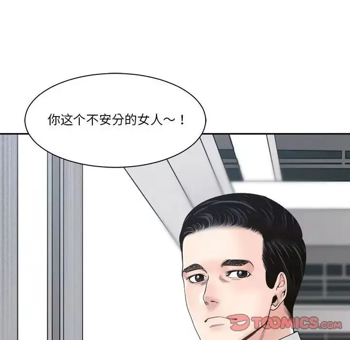 谁才是真爱?-第30话 - 图片 24