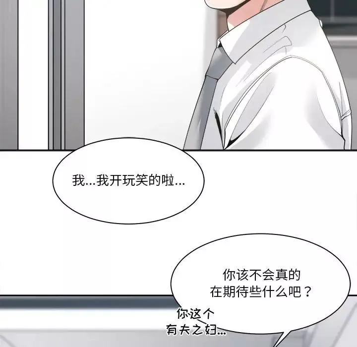 谁才是真爱?-第30话 - 图片 25