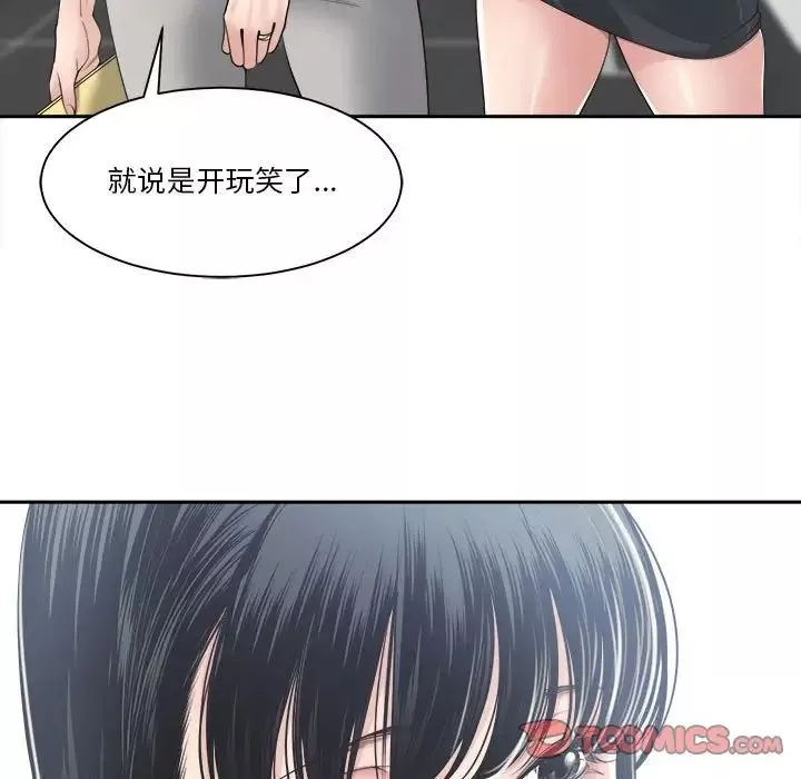 谁才是真爱?-第30话 - 图片 27