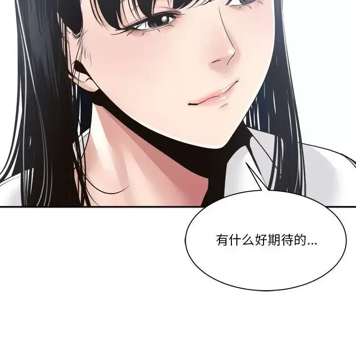 誰才是真愛?第30話
