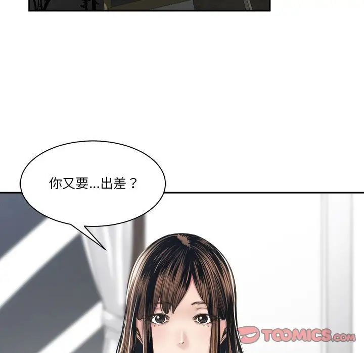 谁才是真爱?第30话