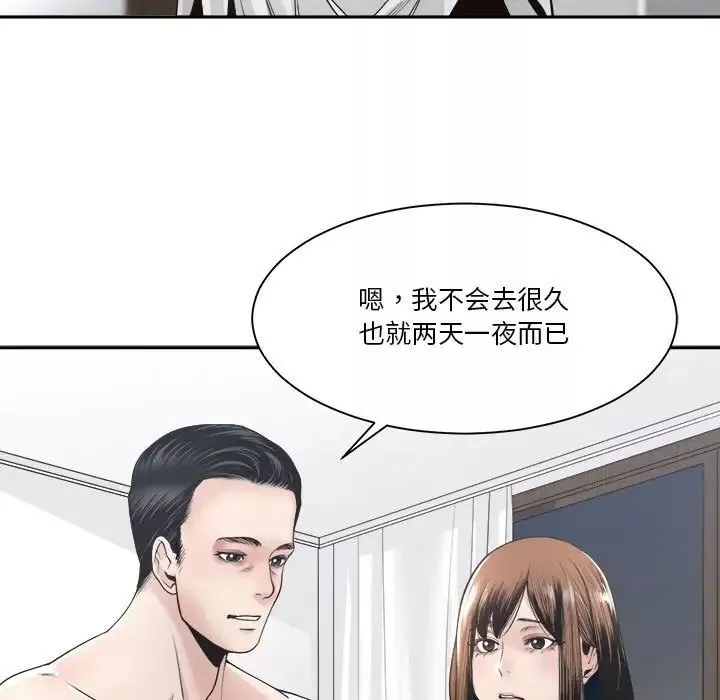 誰才是真愛?第30話