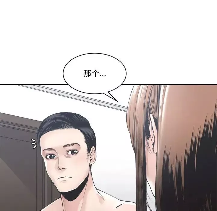 誰才是真愛?第30話