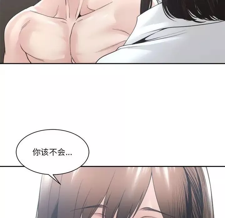 谁才是真爱?-第30话 - 图片 38