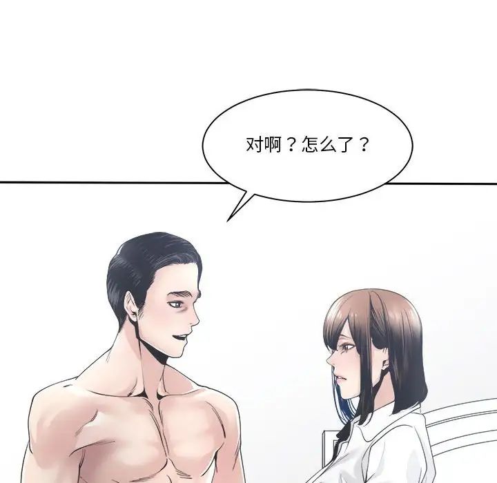 谁才是真爱?第30话