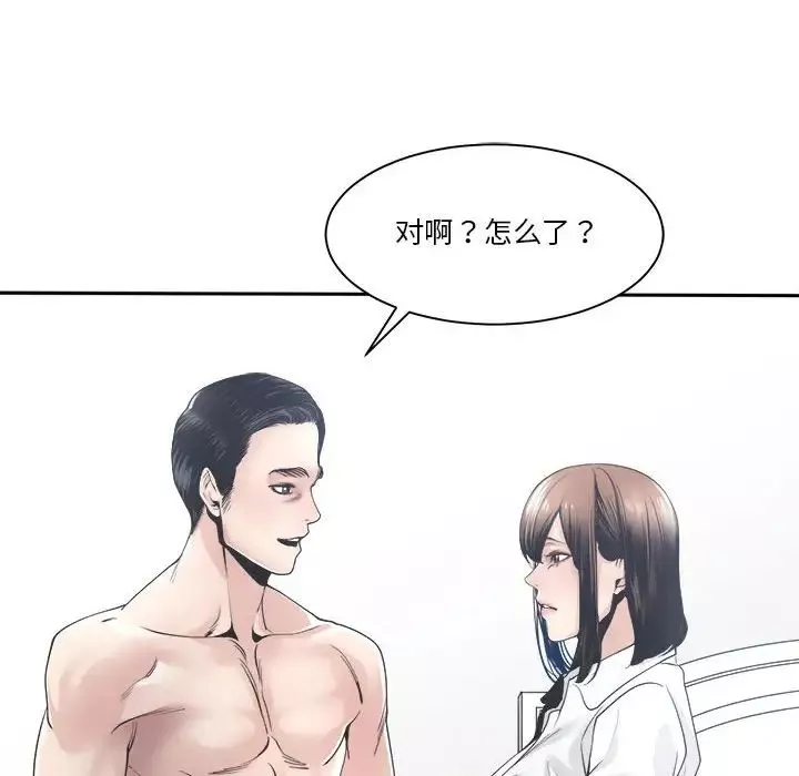 誰才是真愛?第30話