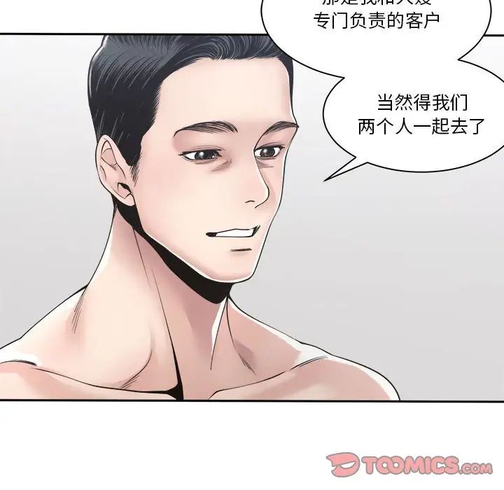 谁才是真爱?第30话