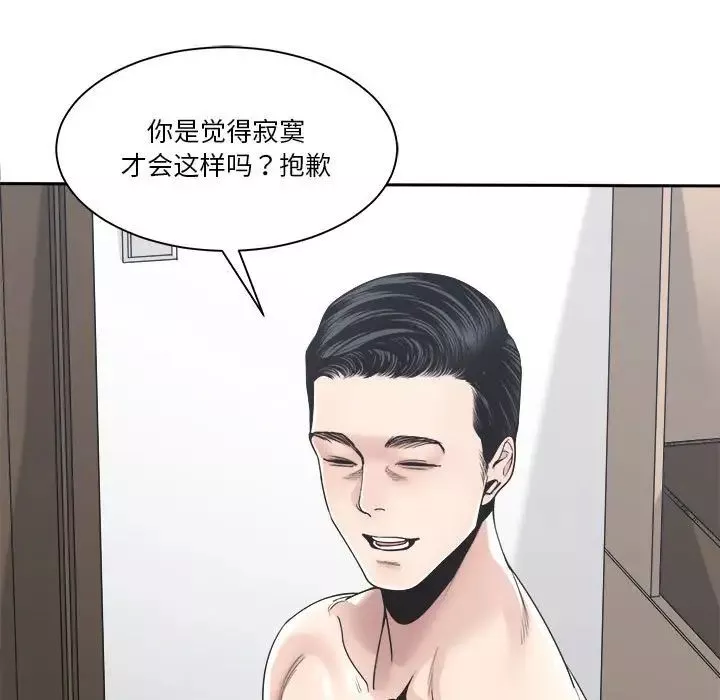 誰才是真愛?第30話