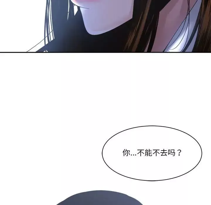 谁才是真爱?-第30话 - 图片 46