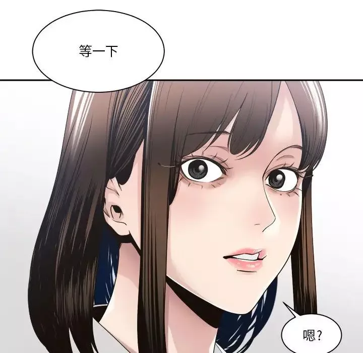 誰才是真愛?第30話