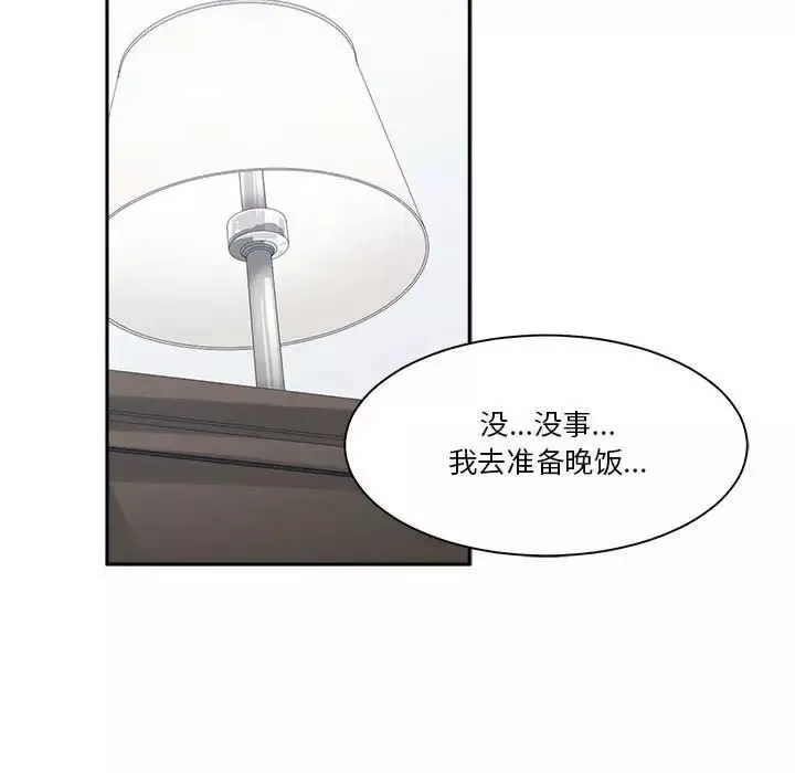 谁才是真爱?-第30话 - 图片 49