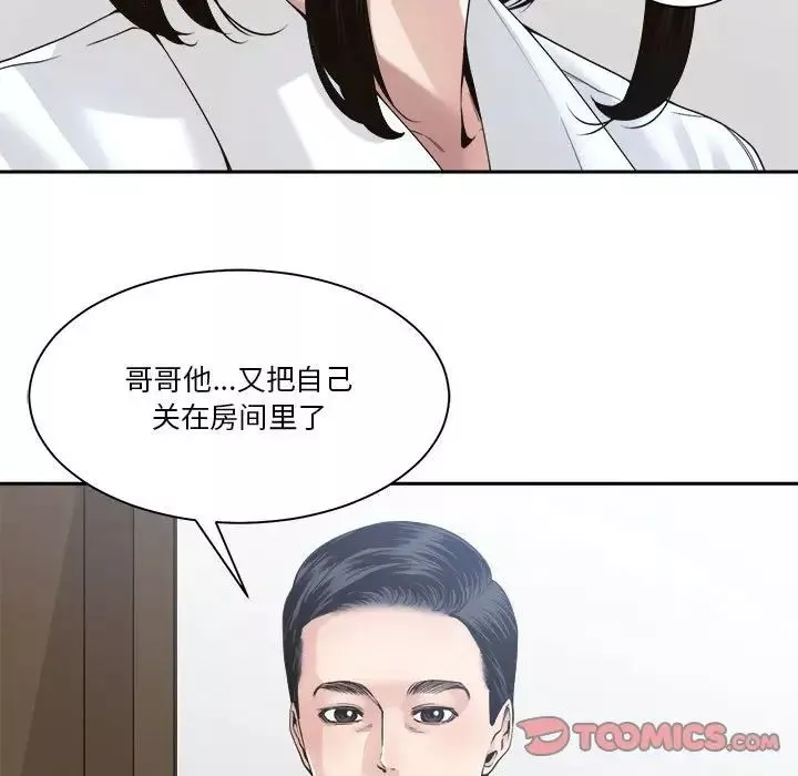 誰才是真愛?第30話