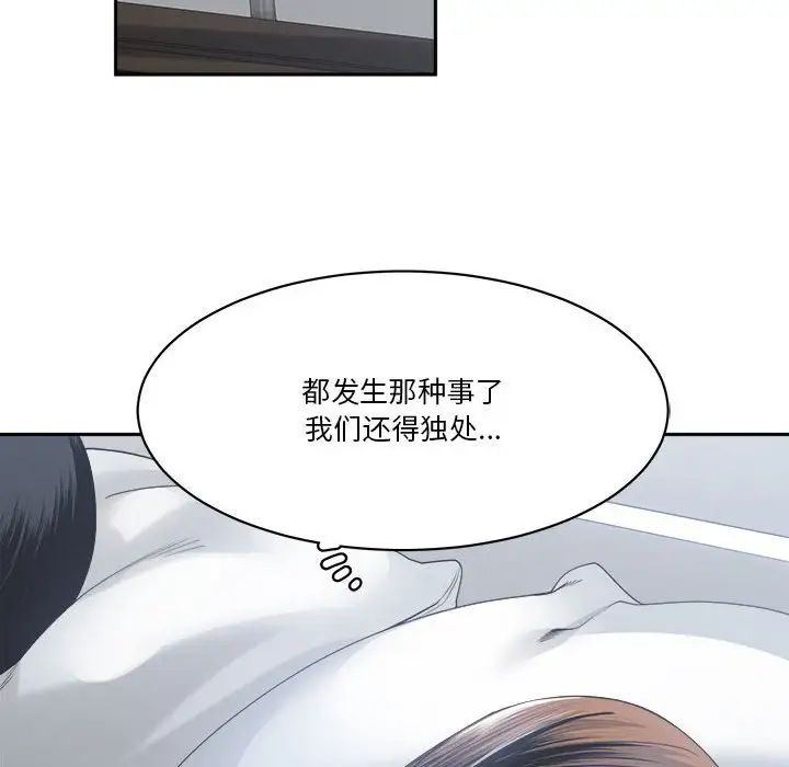 谁才是真爱?第30话