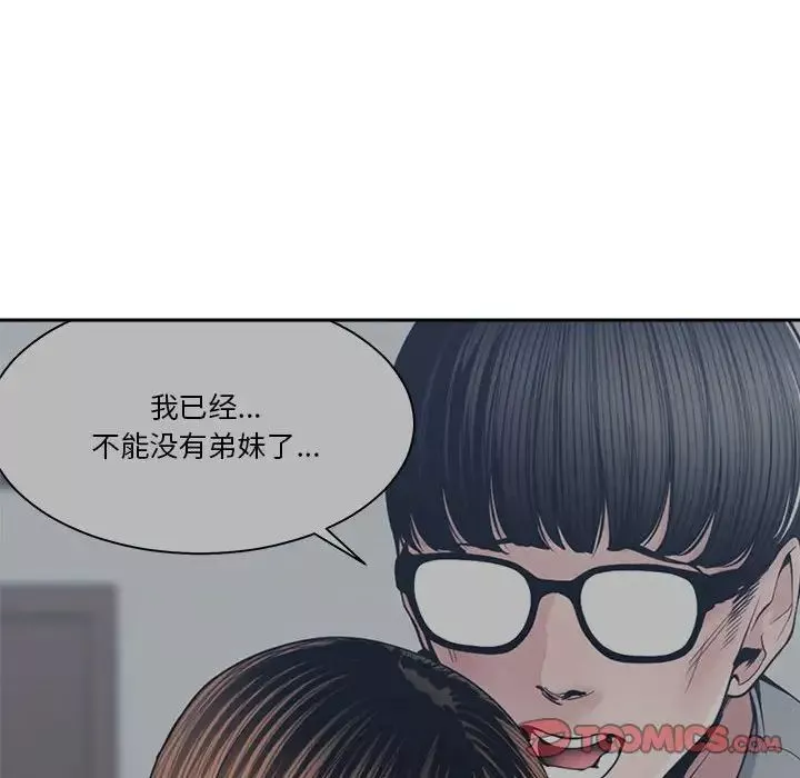 誰才是真愛?第30話