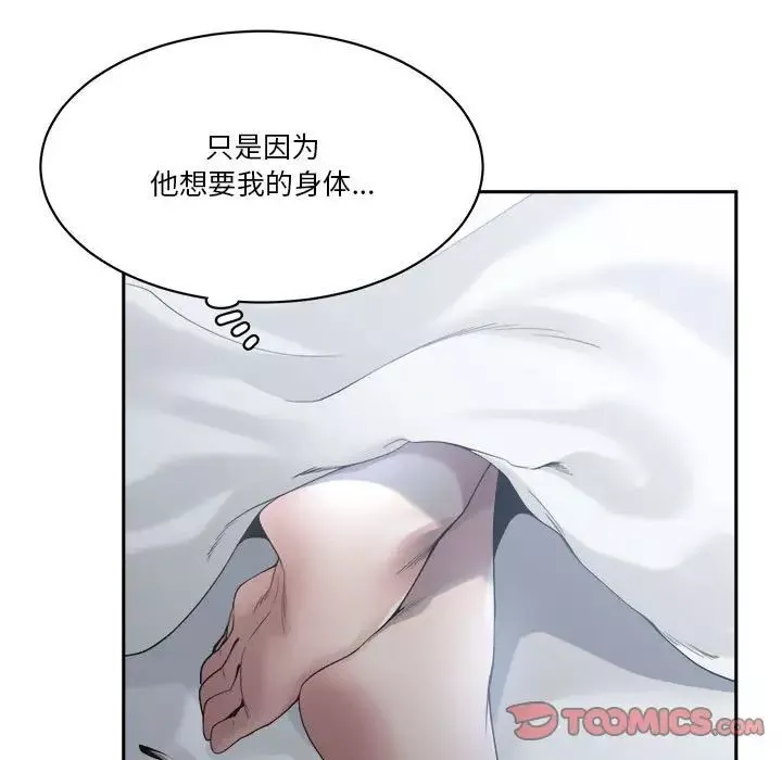 谁才是真爱?-第30话 - 图片 63