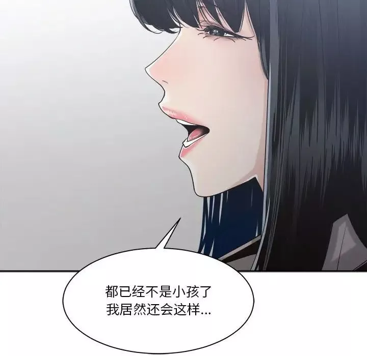 谁才是真爱?-第30话 - 图片 82