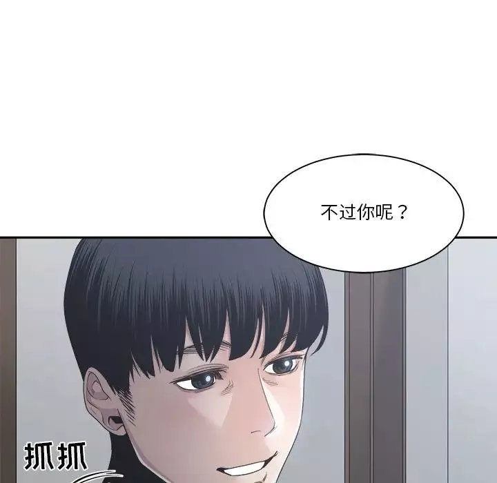 谁才是真爱?-第30话 - 图片 83