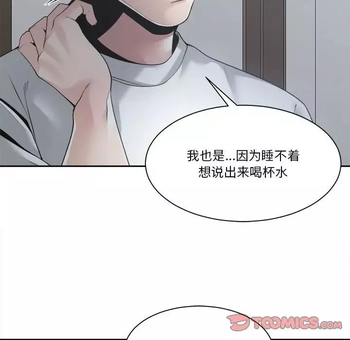 誰才是真愛?第30話