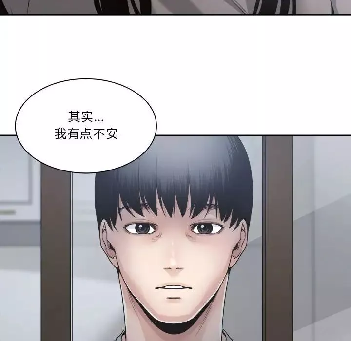 誰才是真愛?第30話