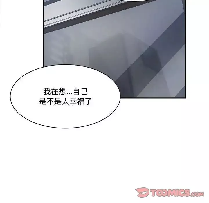 誰才是真愛?第30話