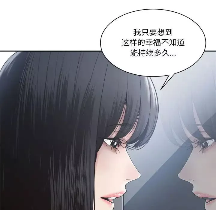 誰才是真愛?第30話
