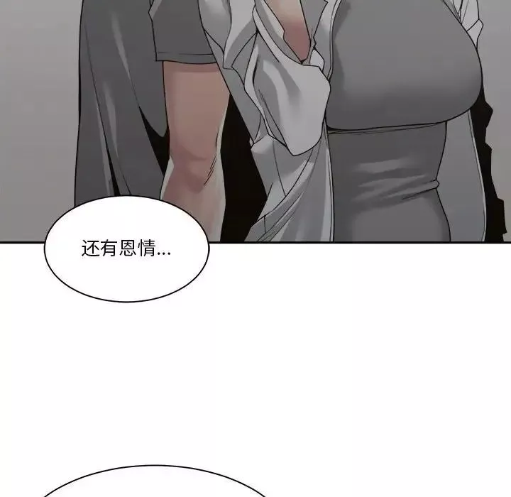 谁才是真爱?-第30话 - 图片 94