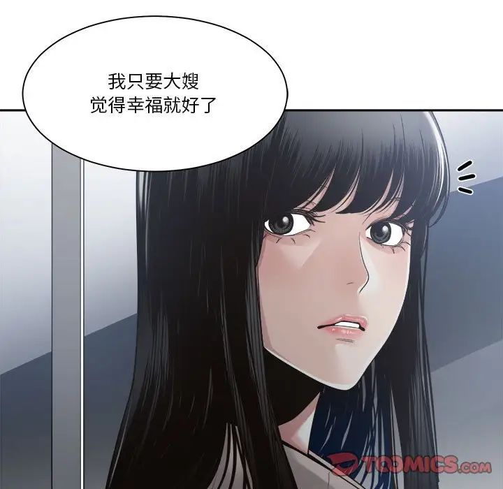 谁才是真爱?第30话